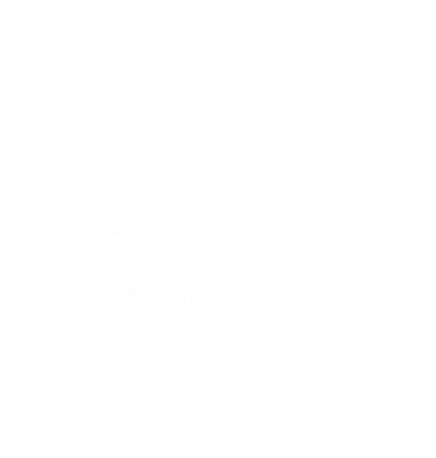 ランド